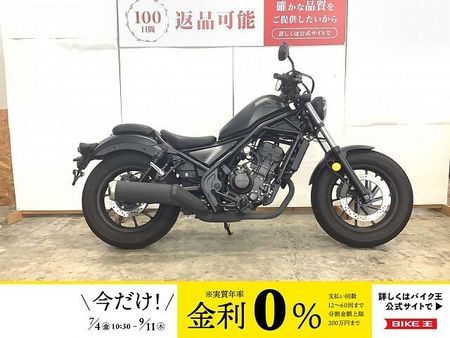 ホンダ レブル 250 REBEL 250 2023年モデル USB付 1