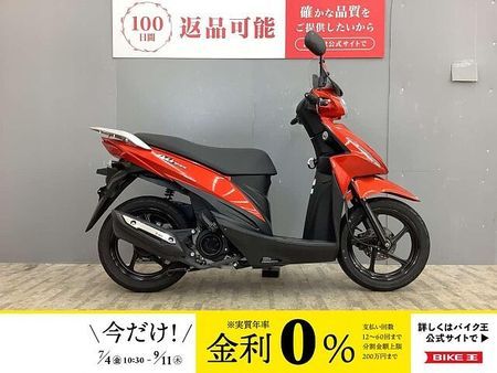 スズキ アドレス110 アドレス110スペシャルエディション 2022年モデル 純正オプションスクリーン装備 1