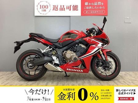 ホンダ CBR650R CBR650R RH03型 ワンオーナー・ウイングレット・エンジンスライダー装備!! 1