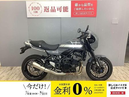 カワサキ Z900RS Z900RS CAF? エンジンスライダー・タンデムバー装備!! 1