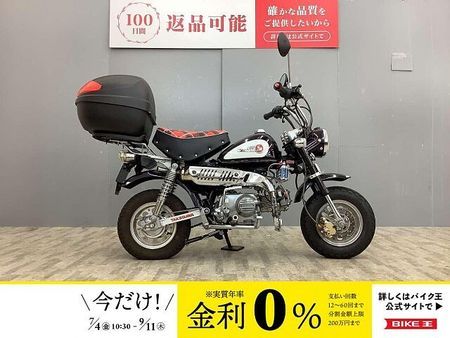 ホンダ モンキー モンキー 81ccボアUP・タケガワ製カスタム車!! 1
