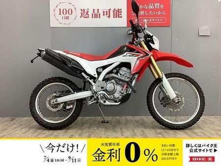 ホンダ CRF250L CRF250L ZAETナックルガード・アンダーガード付き・フェンダーレス仕様・!! 1