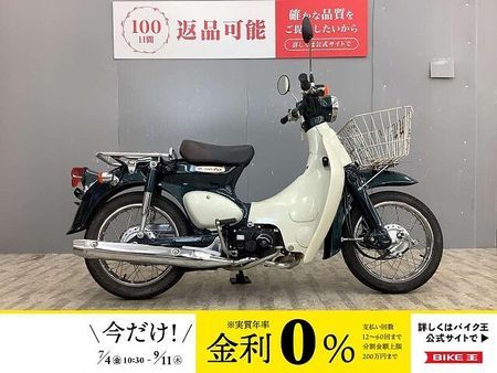 ホンダ リトルカブ リトルカブ セル付き・4速 前後タイヤ新品サービス・フロントバスケット装備 1