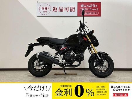ホンダ グロム 【7月限定価格】【マル得】GROM 2023年モデル 5速トランスミッション ノーマル 1