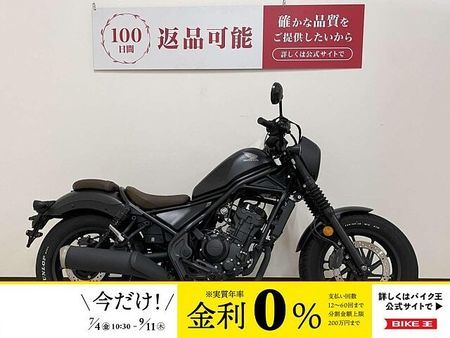 ホンダ レブル 250 【マル得】REBEL 250 S Edition 2021年モデル ノーマル 1