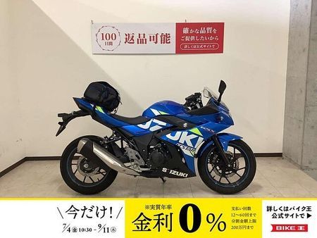 スズキ GSX250R 【マル得】 GSX250R 2021年モデル 1