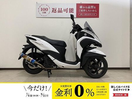 ヤマハ トリシティ 155 TRICITY 155 2016年モデル SP忠男マフラー装備 1