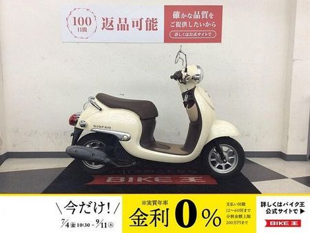 ホンダ ジョルノ 【マル得】ジョルノ【アイドリングストップ機能・丸目のかわいいデザイン】 1