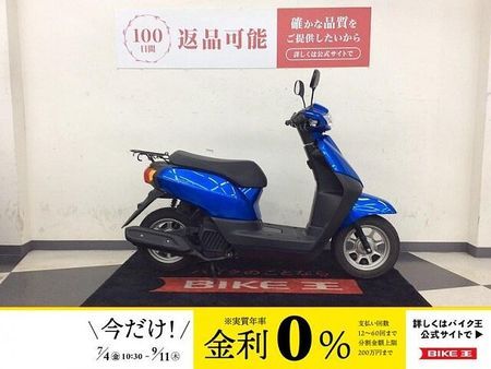 ホンダ タクト ベーシック 【マル得】タクト ベーシック【リアタイヤ新品交換サービス・通勤・通学におすすめ】!! 1