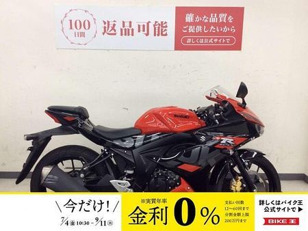 スズキ GSX-R125 【マル得】GSX-R125【フルカウル・ミニスポーツモデル】 1