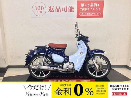 ホンダ スーパーカブC125 スーパーカブC125【スマートキー☆ノーマル車輌】!! 1