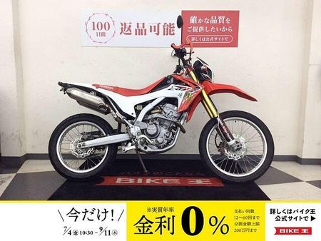 ホンダ CRF250L CRF250L【無限2本出しマフラー・フェンダーレス・パワーボックス・MD38型】!! 1