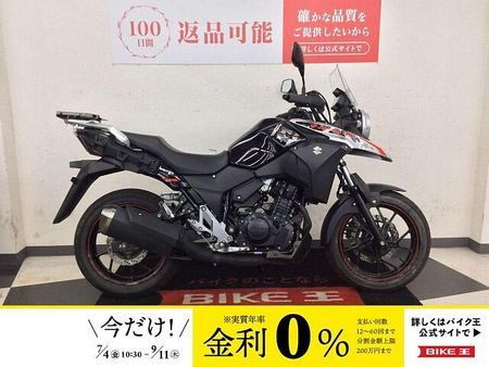 スズキ Vストローム250 Vストローム250【足つきも良く低速でも力強い☆】!! 1
