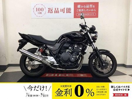 ホンダ CB400スーパーフォア CB400SF-4【VTECエンジン・4気筒ネイキッド?・USB1口】!! 1