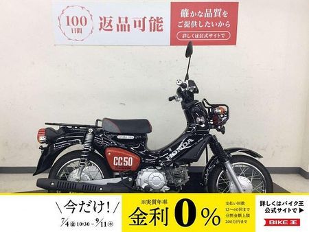 ホンダ クロスカブ50 【マル得】クロスカブ50【自動車免許で乗れる・くまモンバージョン】!! 1