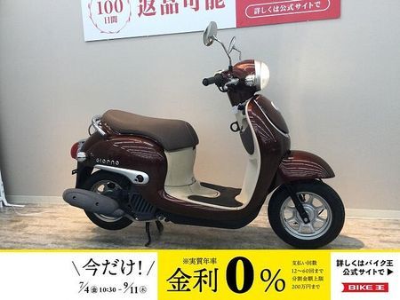 ホンダ ジョルノ ジョルノ【2016年モデル・ノーマル】!! 1