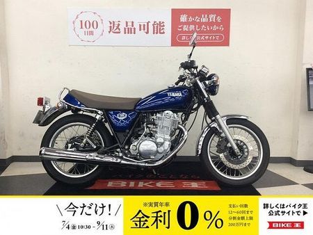 ヤマハ SR400 SR400【ファイナルエディション・ノーマル・ドライブチェーン新品交換】 1