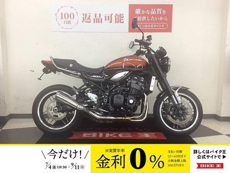 カワサキ Z900RS Z900RS【火の玉カラー・ETC(2.0)標準・4気筒ネイキッド】 1