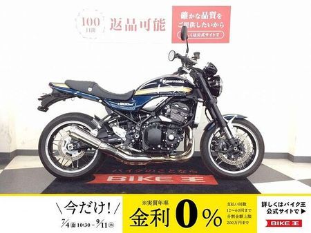 カワサキ Z900RS Z900RS【安心のエンジンスライダー・ETC(2.0)標準装備】 1