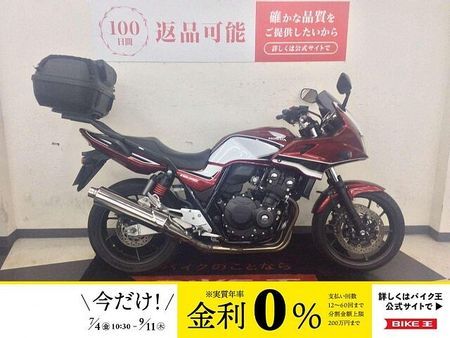 ホンダ CB400スーパーボルドール CB400Sボルドール【リアキャリア・エンジンガード】!! 1