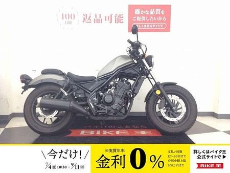 ホンダ レブル 250 レブル250【エンジンガード・スマホホルダー・サイドバックステー・サイドバッグ】 1