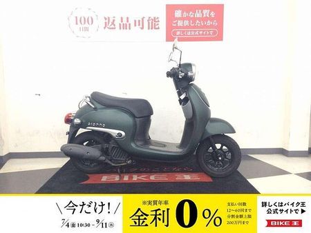 ホンダ ジョルノ ジョルノ【アイドリングストップ機能・通勤通学に便利な一台】!! 1