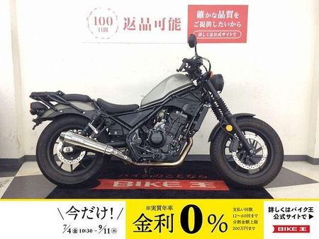 ホンダ レブル 250 レブル250【モリワキマフラー(認証マフラー)・Rキャリア】 1
