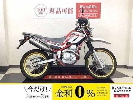 ヤマハ セロー 250 セロー250【ファイナルエディション・ツーリング仕様】 1