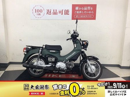 ホンダ クロスカブ50 クロスカブ50【グリップヒーター・艶消しカラー】 1