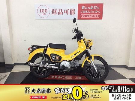ホンダ クロスカブ110 クロスカブ110【街乗りやチョイ乗りにも?】 1