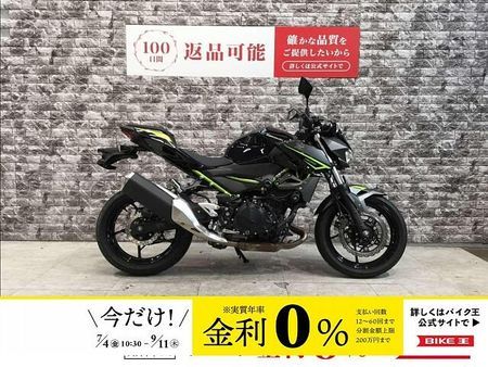 カワサキ Z400 【マル得車輛】Z400 スペアキー有り エンジンスライダー!! 1