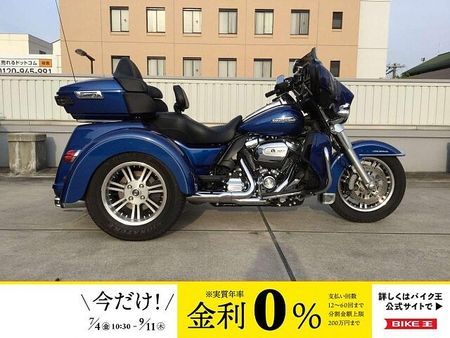 ハーレーダビッドソン FLHTCUTG TRIKE TRIGLIDE ULTRA トライグライドウルトラ マフラー グリップ タンクキャップ !! 1