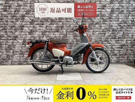 ホンダ スーパーカブ110プロ 【マル得車輌】スーパーカブ110 USB電源2口 レッグシールドカスタム!! 1