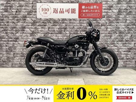 カワサキ W800 CAFE 【マル得車輌】W800 CAFE(W800カフェ) ABS/2023年モデル/前後ドライブ 1