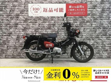 ホンダ クロスカブ110 クロスカブ110 くまモン バージョン ABS ベトナムキャリア!! 1