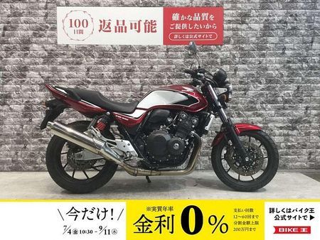 ホンダ CB400スーパーフォア CB400 SUPER FOUR HYPER VTEC Revo ABS インジェクション 1