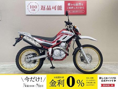 ヤマハ セロー 250 セロー250【マル得】 ファイナルエディション RALLY製ショートレバー リアキャリア 1