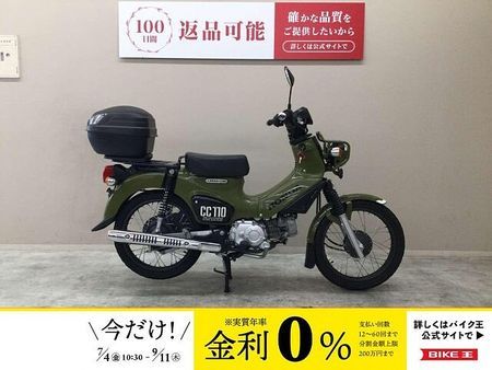 ホンダ クロスカブ110 クロスカブ110 GIVI製トップケース装備!! 1
