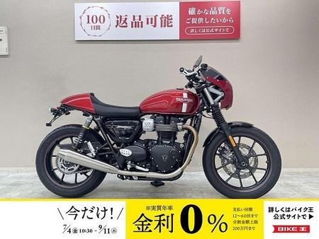 トライアンフ STREET TWIN ストリートツイン 純正オプションVANCE管 ナイトロン製リアショック ビキニカウル LE 1