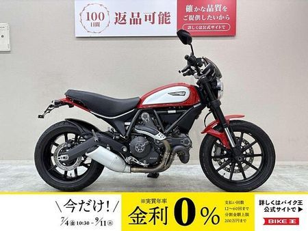 ドゥカティ Scrambler Urban Enduro スクランブラーアイコン メーターバイザー フェンダーレスキット装備 1