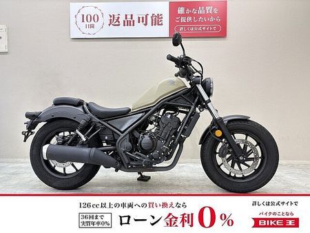 ホンダ レブル 250 レブル250 ABS グリップヒーター バックサポート USBポート装備 1