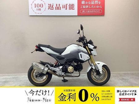ホンダ グロム グロム キタコ製マフラー フェンダーレスキット USBポート装備 1