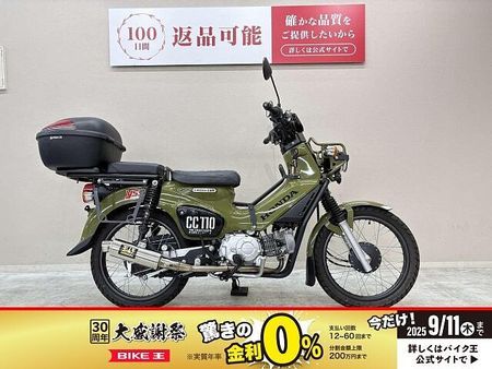 ホンダ クロスカブ110 クロスカブ110 ヨシムラ製マフラー YSS製リアショック ライトガード センターキャリア 1