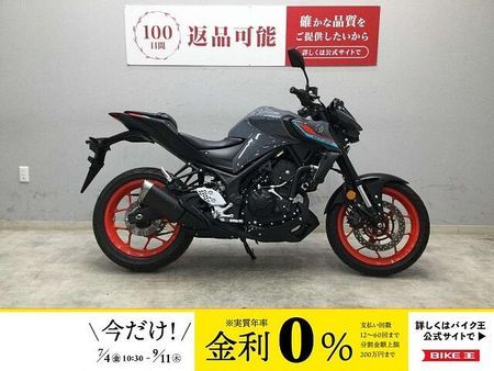 ヤマハ MT-25 【マル得】MT-25 ABS 2020年式モデル 乗りやすく扱いやすいコンパクトな車体が魅 1