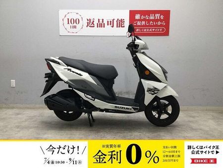 スズキ アヴェニス125 AVENIS 125 2023年モデル 鍵2本・低走行ノーマル車両!!! 1