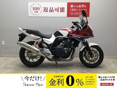 ホンダ CB400スーパーボルドール CB400 SUPER BOL D'OR HYPER VTEC Revo ABS 2016 1