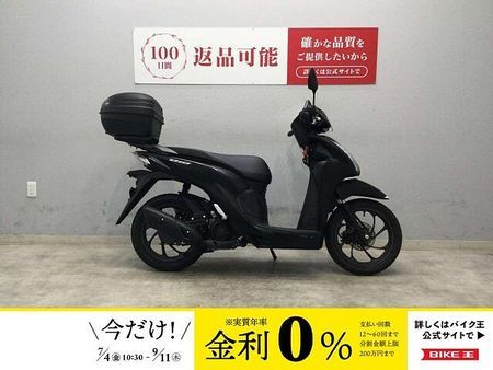 ホンダ ディオ110 Dio 110 2023年式モデル 軽くて取り回しのしやすい1台。リアボックス装備! 1
