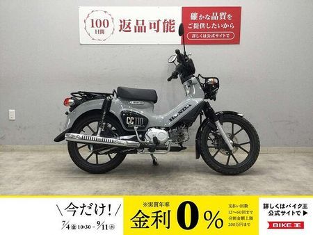 ホンダ クロスカブ110 【マル得】CROSS CUB 110 2022年式モデル スーパーカブに、アウトドアレジャ 1
