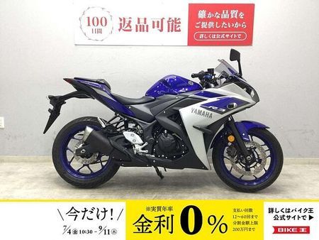 ヤマハ YZF-R3 YZF-R3 ABS 2015年モデル マルチバー・メットホルダー・USB!! 1
