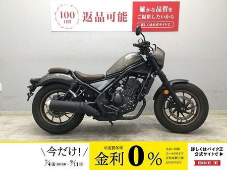 ホンダ レブル 250 【スピード納車】【マル得】REBEL 250 S Edition 2023年モデル 走行距 1